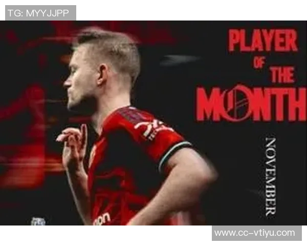 曼联10月最佳球员候选名单揭晓库尼亚姆伯莫拉门斯德里赫特争夺荣誉 曼联10月最佳球员候选名单揭晓库尼亚姆伯莫拉门斯德里赫特争夺荣誉